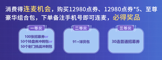 足壇巨星閃耀登場(chǎng)，《綠茵信仰》最新情報(bào)全解鎖