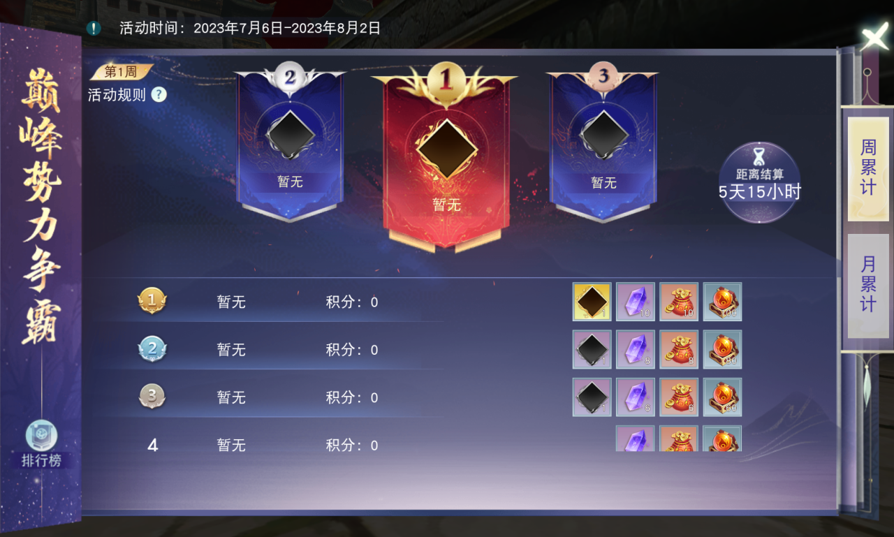 《天下》手游免費(fèi)翅膀邀你來戰(zhàn)！《天下貳》大區(qū)保姆級攻略奉上！