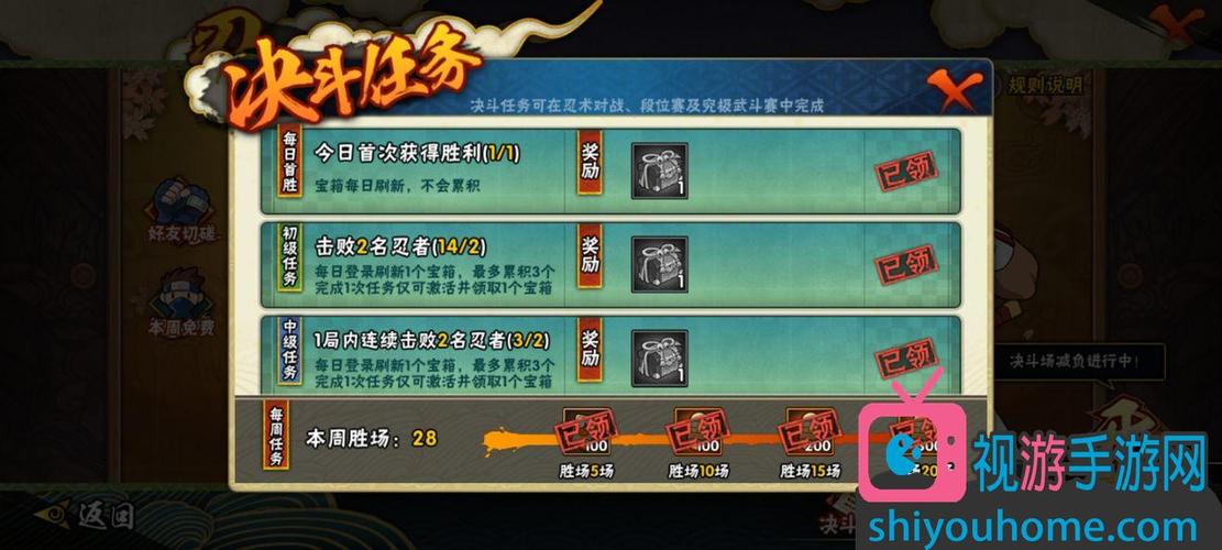 火影忍者手游如何快速的攢金幣