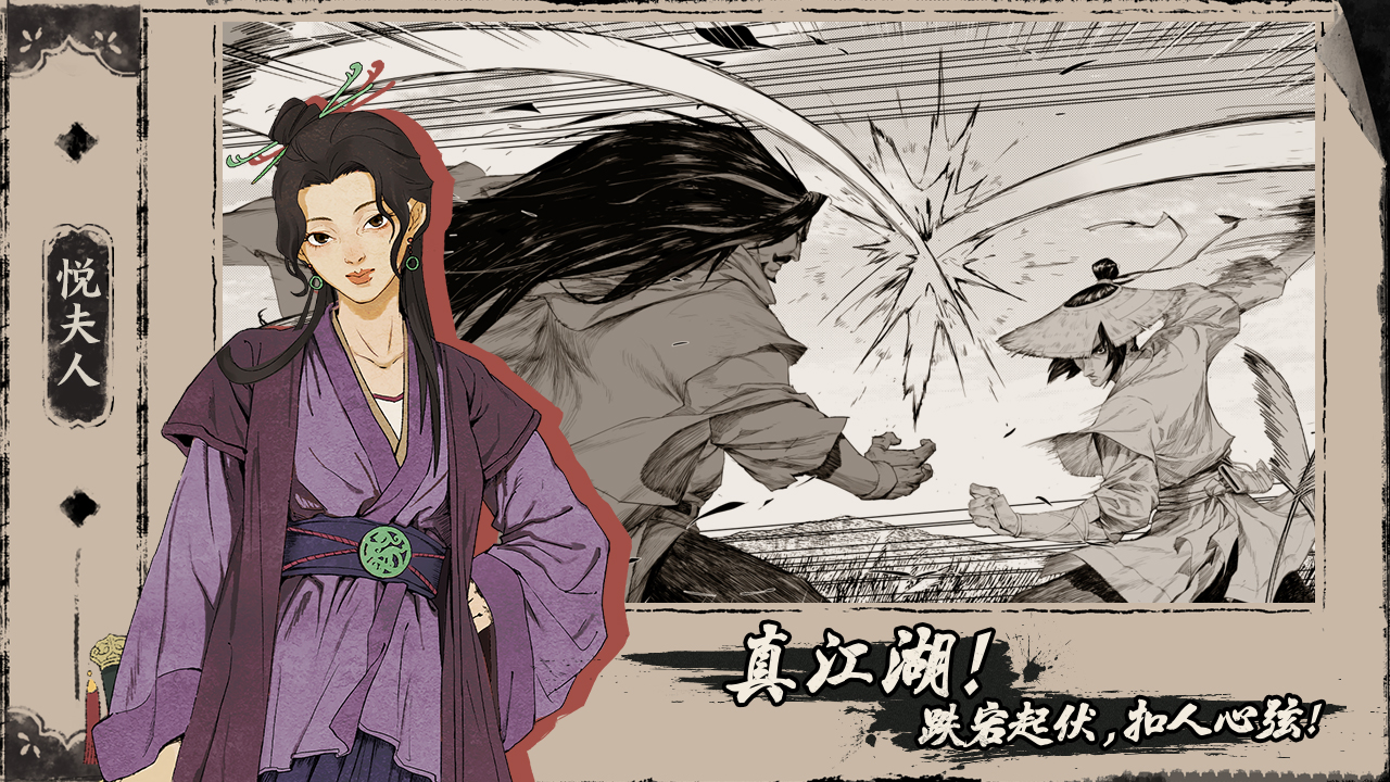 光子口碑新作——高分武俠單機(jī)游戲《末刀》正式上線！