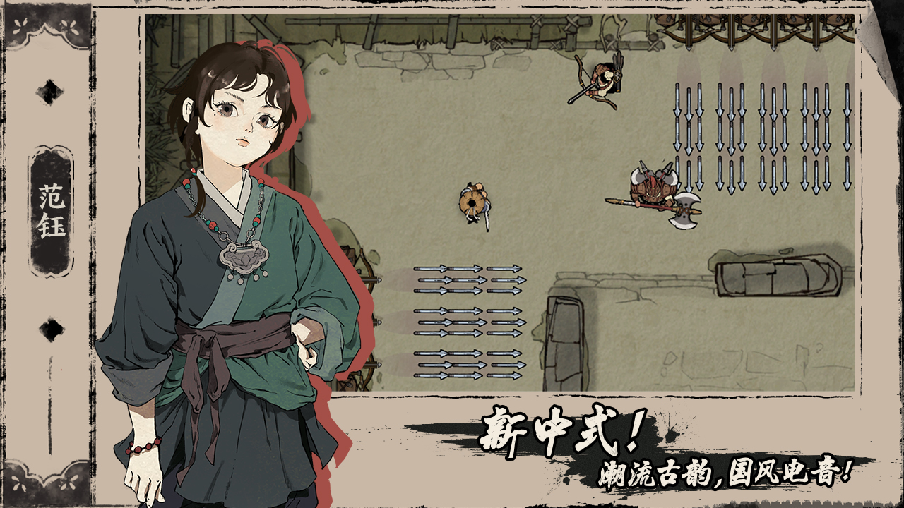 光子口碑新作——高分武俠單機(jī)游戲《末刀》正式上線！