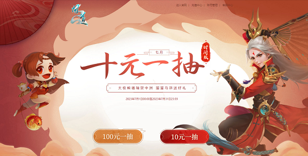 《問道》十階坐騎上線！7月福利活動(dòng)進(jìn)行中