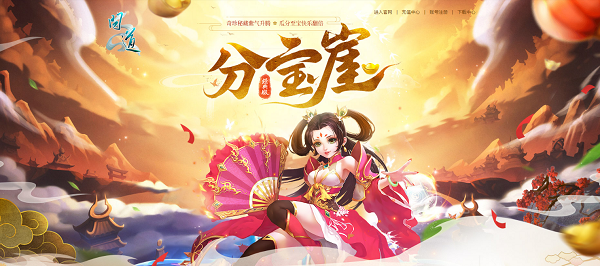 《問道》十階坐騎上線！7月福利活動(dòng)進(jìn)行中