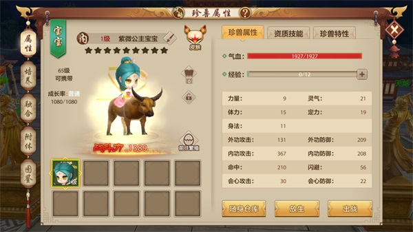 《天龍八部手游》稀有道具限時(shí)兌，合服移民即將開啟