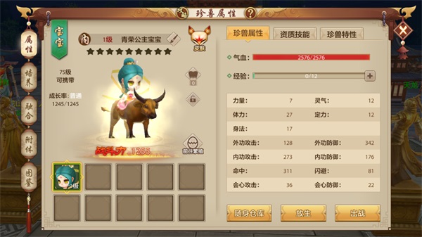《天龍八部手游》稀有道具限時(shí)兌，合服移民即將開啟
