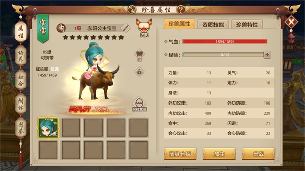 《天龍八部手游》稀有道具限時(shí)兌，合服移民即將開啟