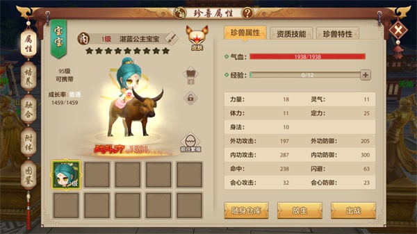 《天龍八部手游》稀有道具限時(shí)兌，合服移民即將開啟