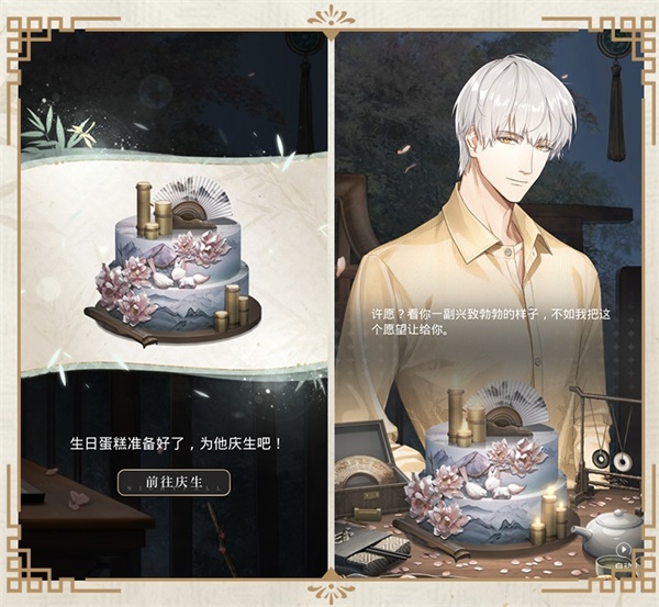 《光與夜之戀》齊司禮生日系列活動「晴雨同酌」開啟