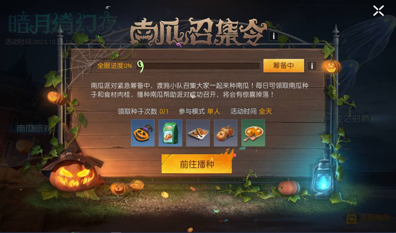 《黎明覺(jué)醒：生機(jī)》暗月綺幻夜降臨，游戲家俱樂(lè)部集結(jié)贏好禮