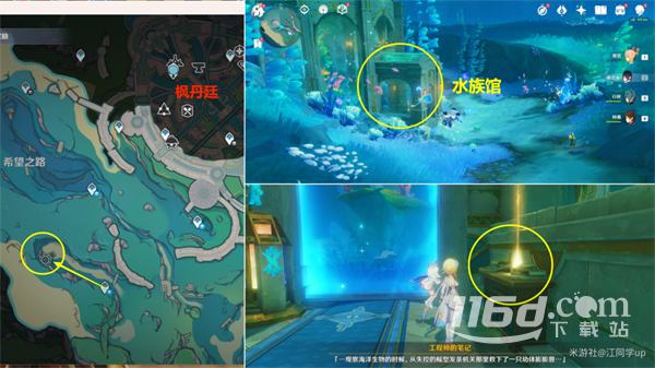 原神喂養(yǎng)嗚嗚葡萄任務(wù)流程
