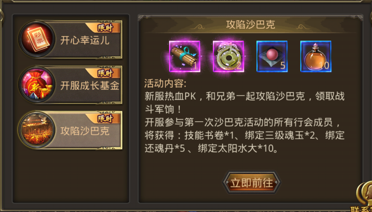 熱血傳奇四端互通605開始預(yù)約，萬千壕禮送不停