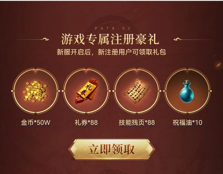 熱血傳奇四端互通605開始預(yù)約，萬千壕禮送不停