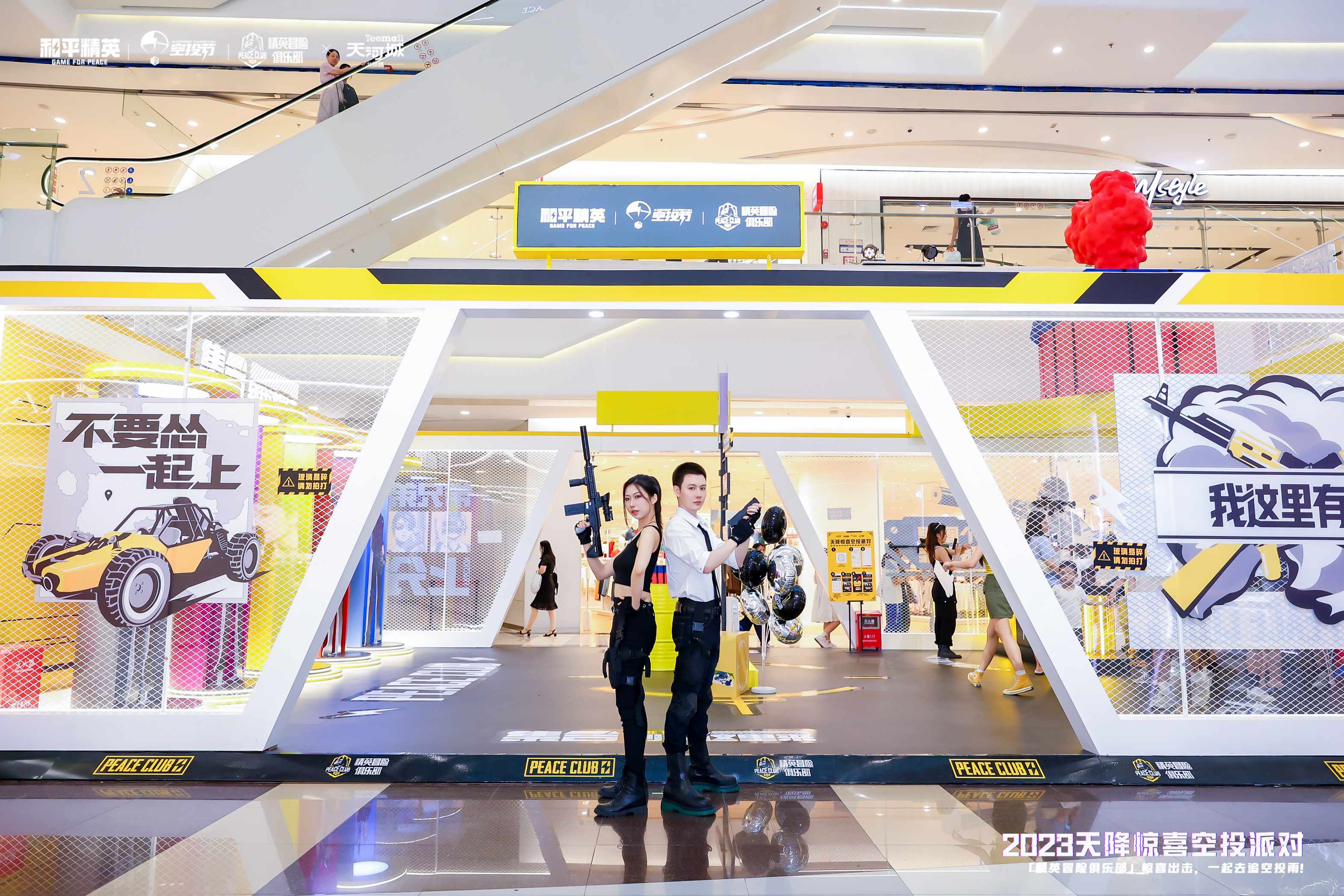 精英俱樂部 | 空降廣州北京路天河城  集合，一起向圈內(nèi)出發(fā)