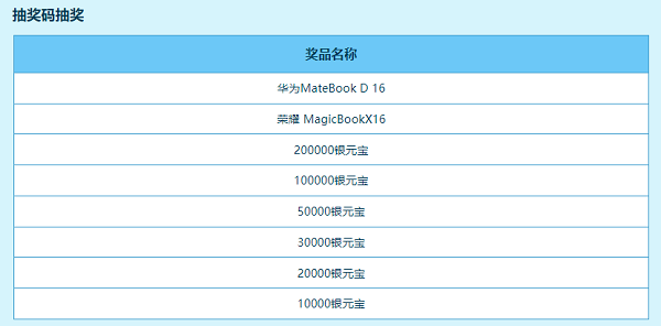 《問道》十八周年服今日開服，沖級福利快來拿