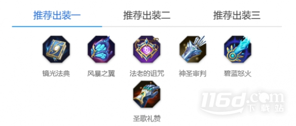 《曙光英雄》西王母玩法介紹
