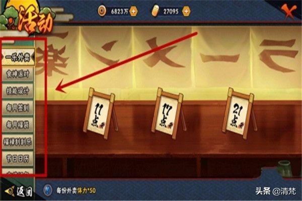 火影忍者手游如何快速的攢金幣