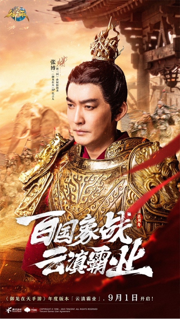 全新職業(yè)，空中國戰(zhàn)《御龍?jiān)谔臁纺甓劝姹爵咧苣晔⒌淞咙c(diǎn)