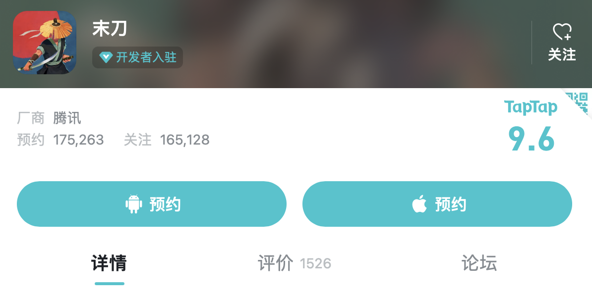 光子口碑新作——高分武俠單機(jī)游戲《末刀》正式上線！