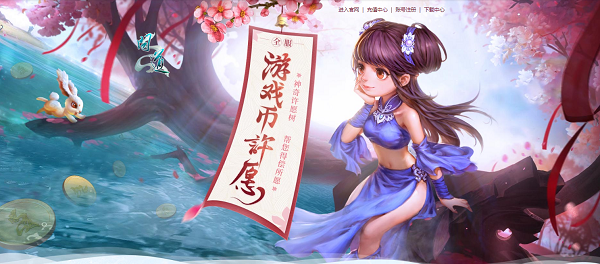 《問道》十階坐騎上線！7月福利活動(dòng)進(jìn)行中