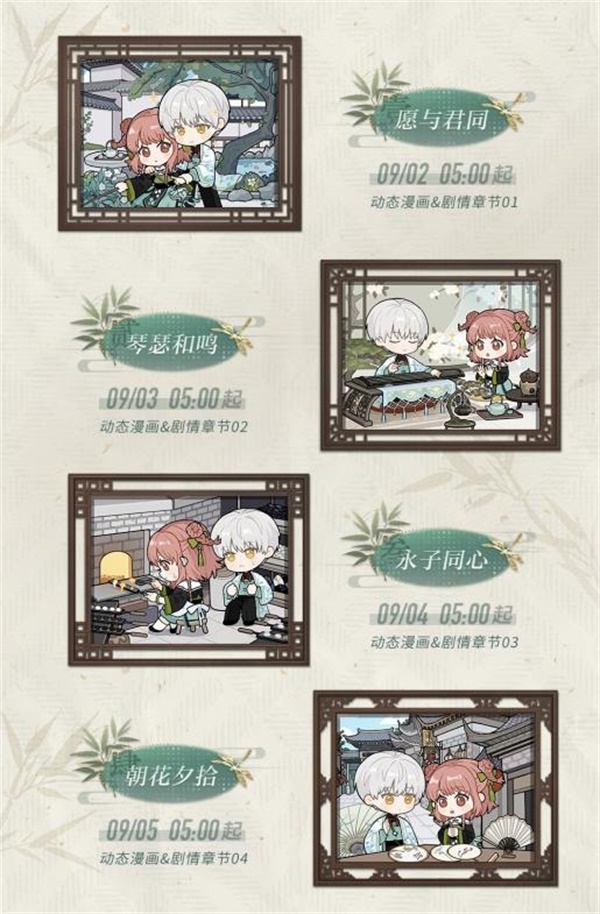 《光與夜之戀》齊司禮生日系列活動「晴雨同酌」開啟