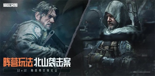 《暗區(qū)突圍》突圍月海量福利來襲，新版本破曉紛爭首曝！