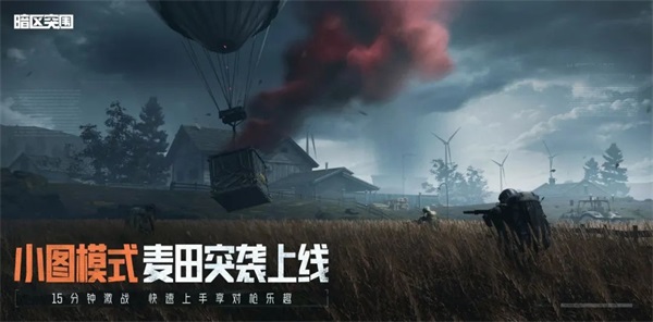《暗區(qū)突圍》突圍月海量福利來襲，新版本破曉紛爭首曝！