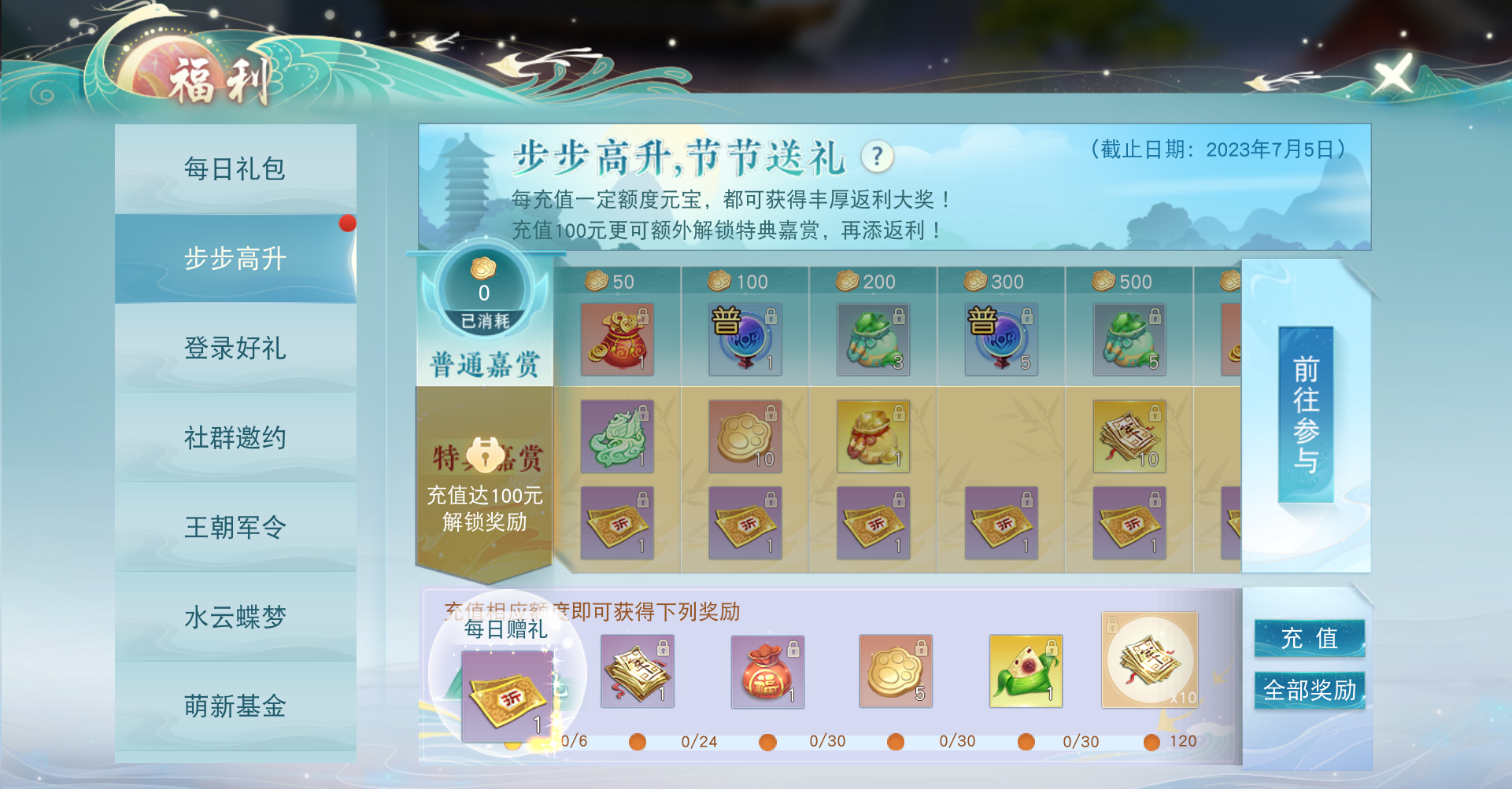 《天下》手游鑒定符狂歡開啟，積攢靈蘊符光得極品神符！更有金品魂晶禮包等你拿～