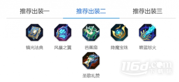 《曙光英雄》西王母玩法介紹