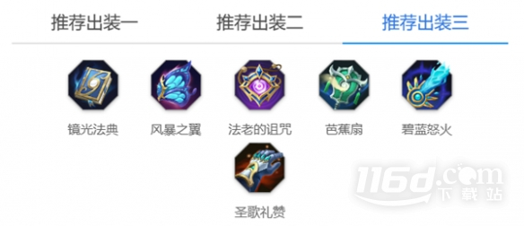 《曙光英雄》西王母玩法介紹