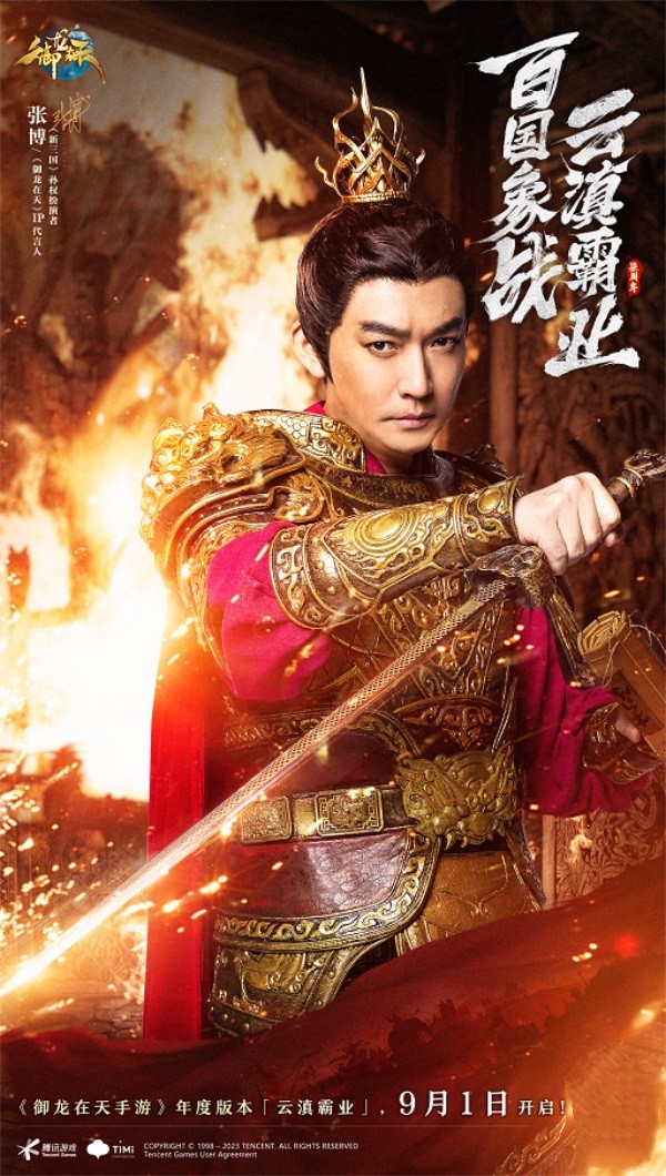 全新職業(yè)，空中國戰(zhàn)《御龍?jiān)谔臁纺甓劝姹爵咧苣晔⒌淞咙c(diǎn)