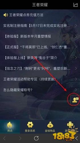 王者榮耀怎么把數(shù)據(jù)轉(zhuǎn)到另一個號上