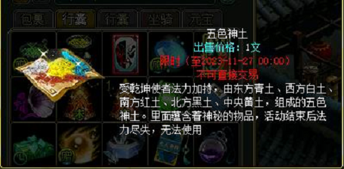 《問道》感恩回饋好禮，蚩幻蜂蚩靈蜂限時召喚