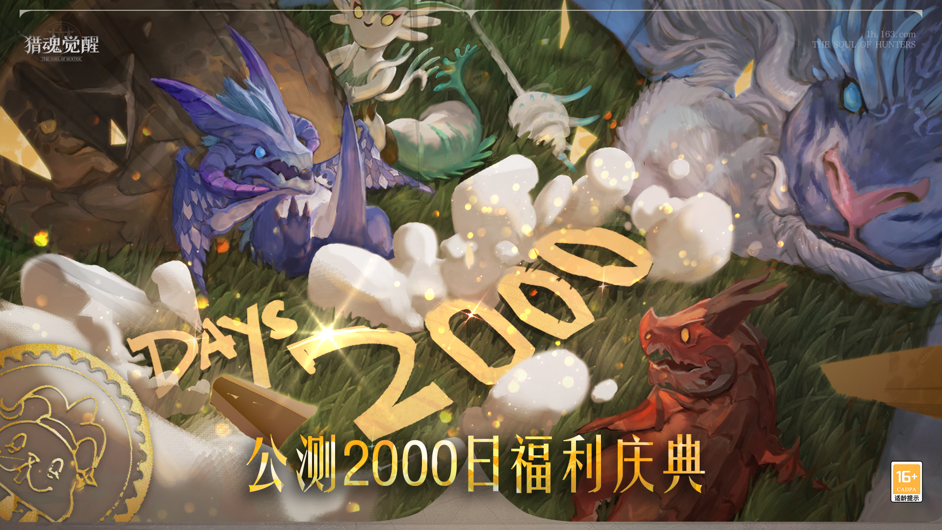 歡迎來到黑搖籃游樂園 《獵魂覺醒》“魔術(shù)之舞”版本重磅揭幕