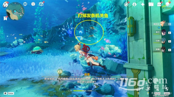 原神喂養(yǎng)嗚嗚葡萄任務(wù)流程