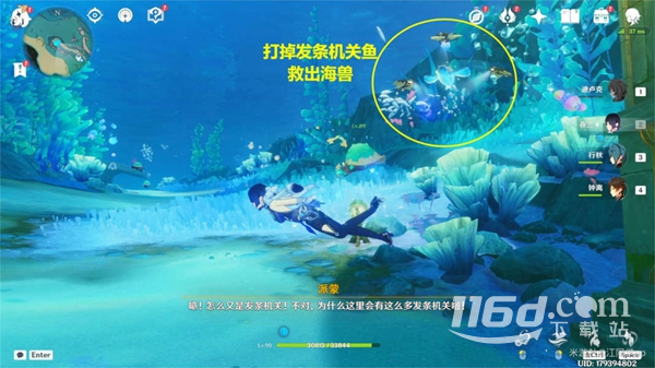 原神喂養(yǎng)嗚嗚葡萄任務(wù)流程
