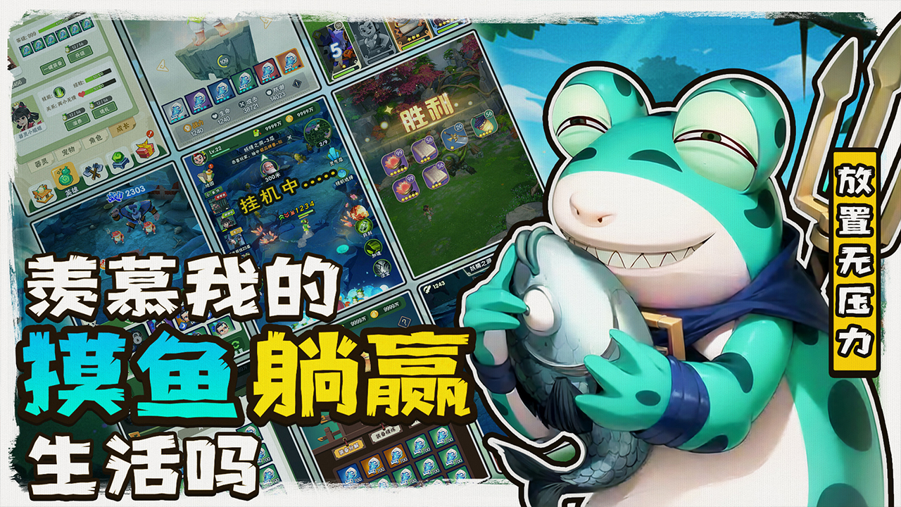 悠閑夏日！《葫蘆娃2》手游夏季美宣圖大放送！