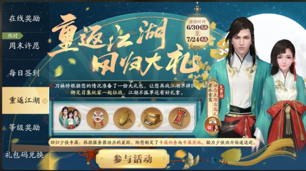 天涯明月刀手游清爽外觀【晨夕·小海螺】來臨，數(shù)字天刀與黃山論劍爆料邀你先睹為快！