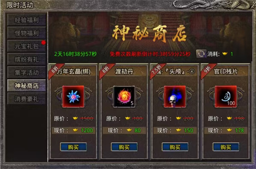 《原始傳奇》神秘商店限時(shí)返場(chǎng)，凍魚(yú)武器再迎對(duì)手！