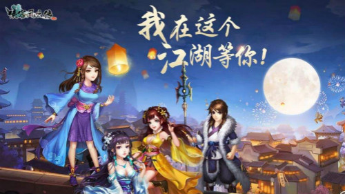 三伏新姿勢(shì) 來《俠客風(fēng)云傳OL》避暑樂逍遙