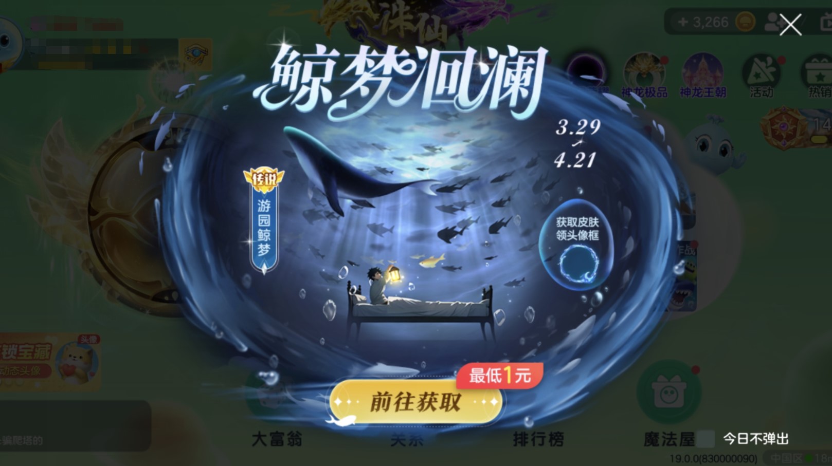 《球球大作戰(zhàn)》新版本超多福利4月4日即將上線