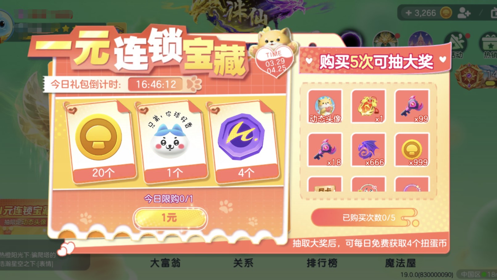 《球球大作戰(zhàn)》新版本超多福利4月4日即將上線