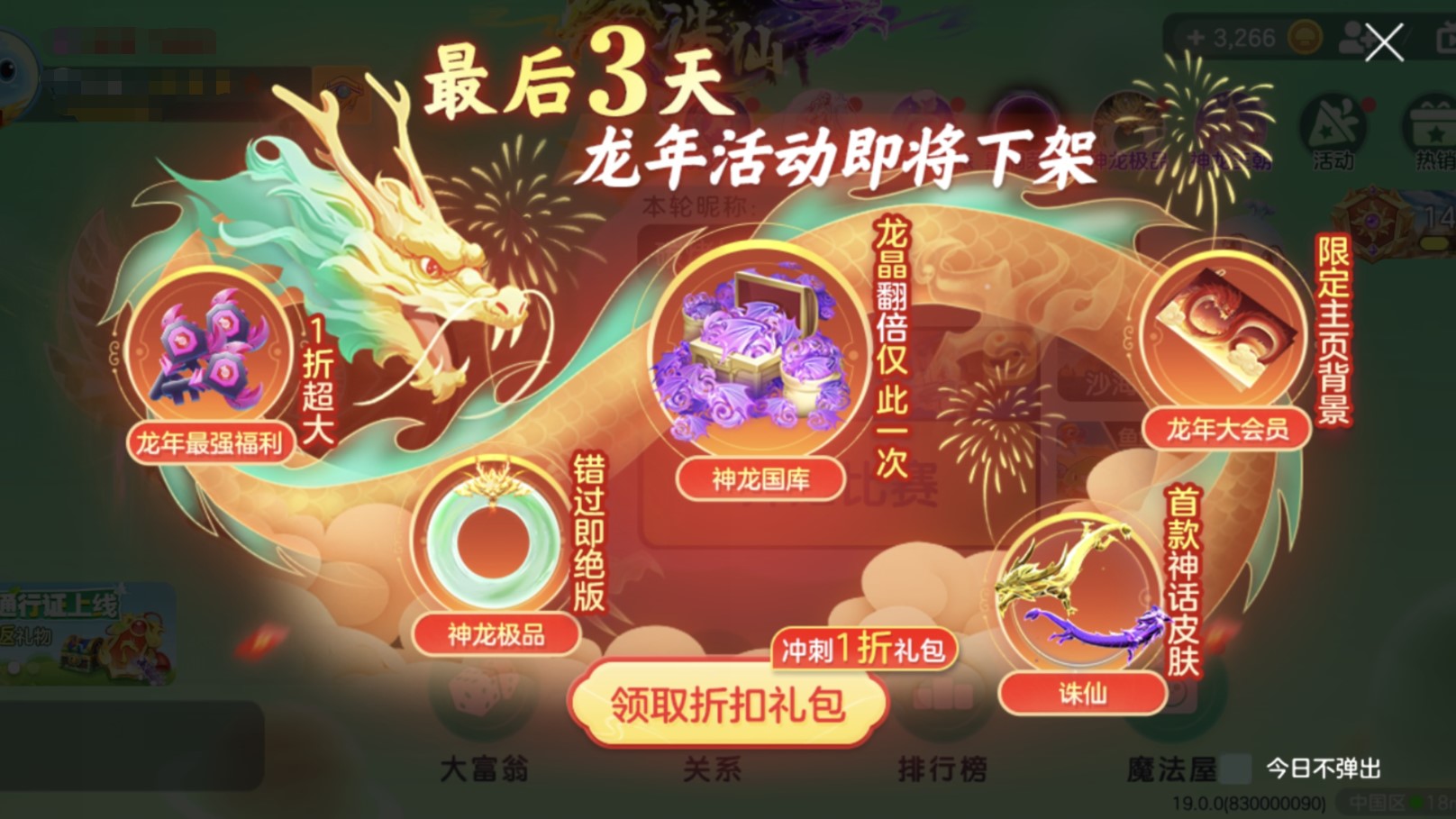 《球球大作戰(zhàn)》新版本超多福利4月4日即將上線