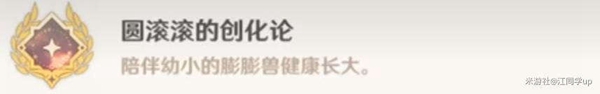 原神喂養(yǎng)嗚嗚葡萄任務(wù)流程