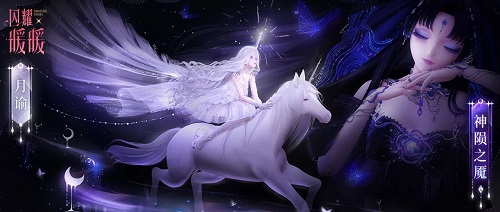 《閃耀暖暖》主題活動“舊神夢魘 星渚之望”開啟 “桃綻心憶”周年慶主題系列活動來襲