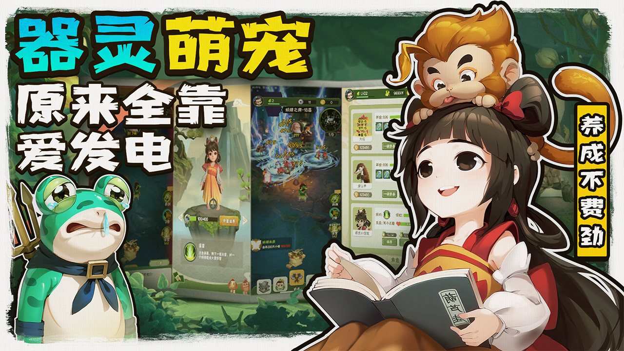 悠閑夏日！《葫蘆娃2》手游夏季美宣圖大放送！