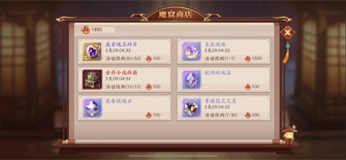 《放開(kāi)那三國(guó)3》挑戰(zhàn)魔窟 機(jī)不可失