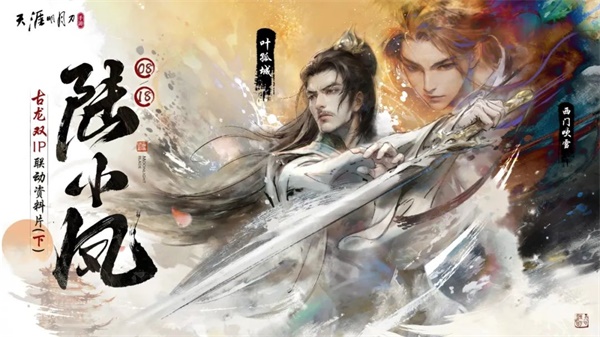 天涯明月刀手游全新夏末版本8月18日即將來襲，爆料點我即看