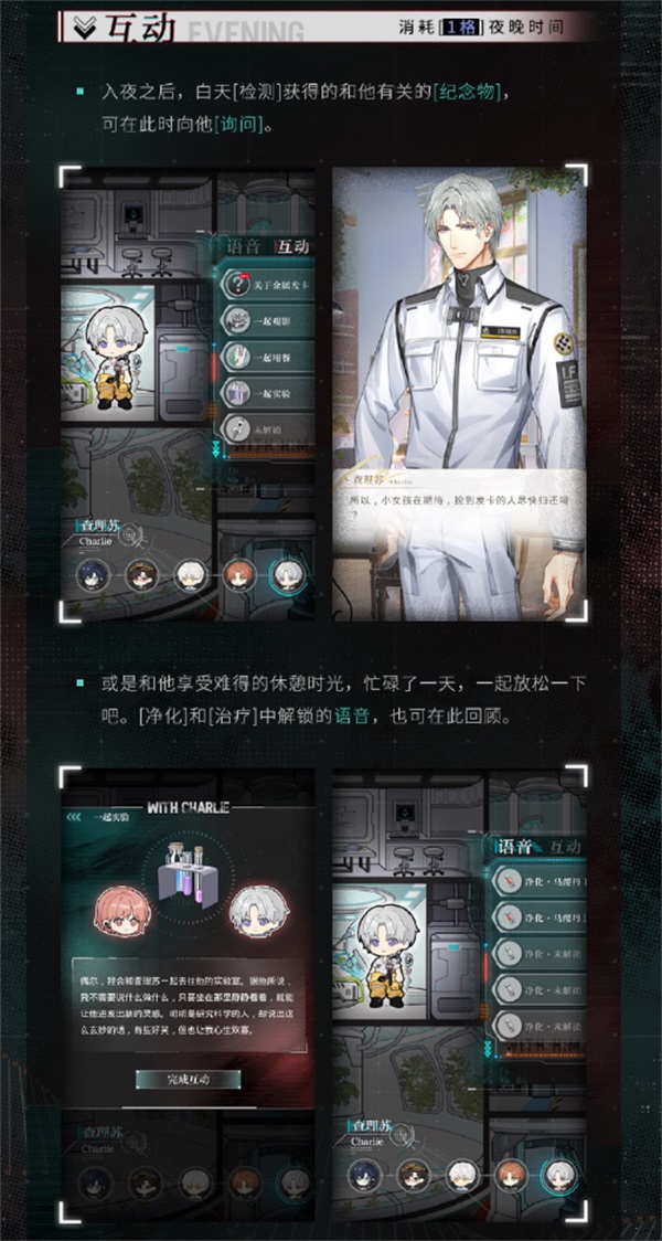 《光與夜之戀》二周年活動「寂靜撞擊：2624」今日開啟！