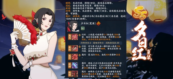 《火影忍者：忍者新世代》忍界遠征新賽季“夏日花紅”玩法攻略&路線推薦