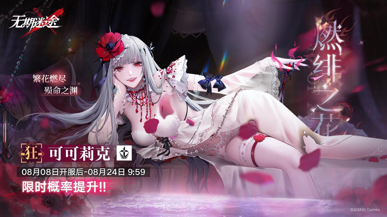 周年慶活動「繁花」今日開啟！